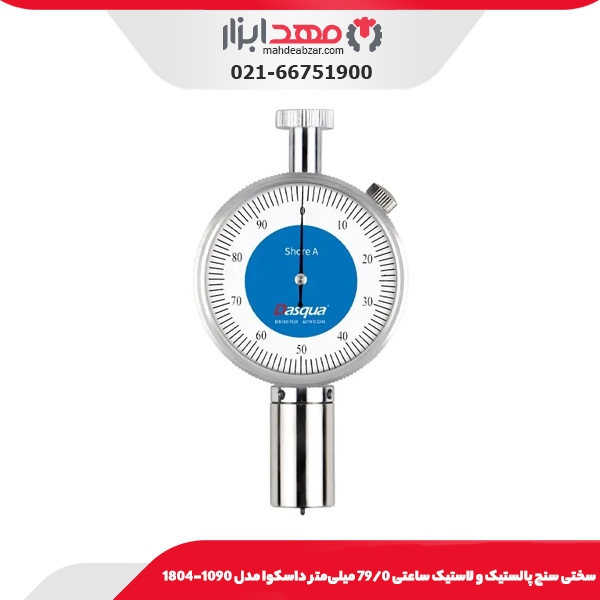 دستگاه مرغک به مرغک دقيق 600*300*1000 میلی‌متر داسکوا مدل 0013-7851