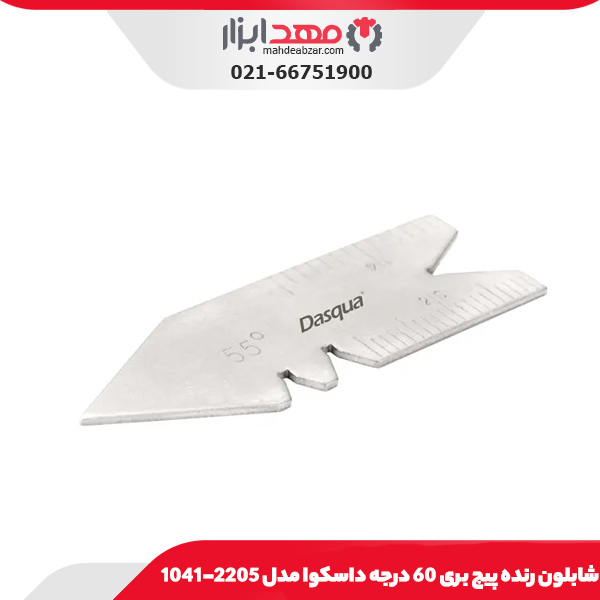 شابلون رنده پيچ بری 55 درجه داسکوا مدل 2215-1041