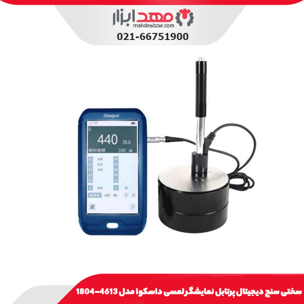 سختی سنج ديجيتال شور D داسکوا مدل 1007-1804