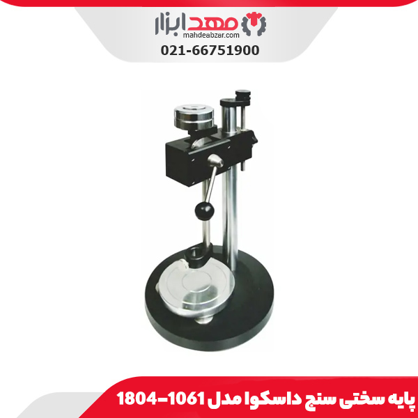 سختی سنج ديجيتال پرتابل نمايشگر لمسی داسکوا مدل 4613-1804