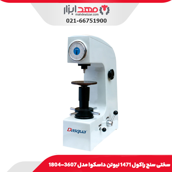 پايه سختی سنج داسکوا مدل 1061-1804