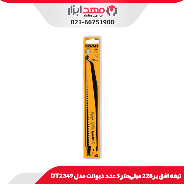 موکت بر تاشو دیوالت مدل DWHT10261-0