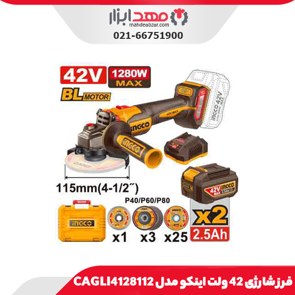 شارژر باتری P42M اینکو مدل FCLI42021