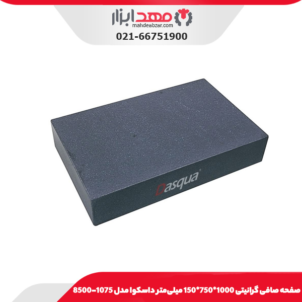 صفحه صافی گرانیتی 500*315*70 میلی‌متر داسکوا مدل 5032-8500