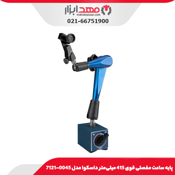 پایه مغناطیسی 355 میلی‌متر داسکوا مدل 0015-7122