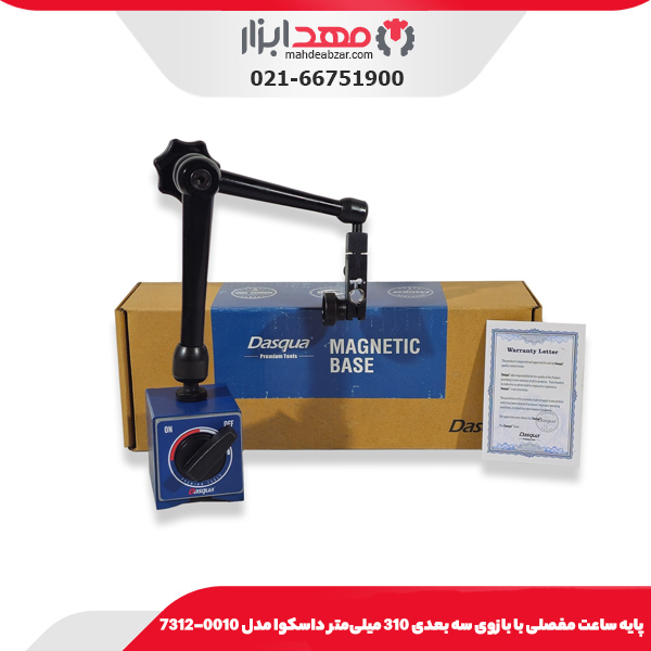 پایه ساعت مفصلی قوی 290 میلی‌متر داسکوا مدل 0025-7121