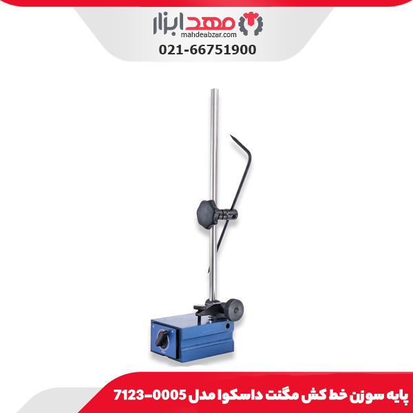 پایه مگنت 117*50*55 میلی‌متر داسکوا مدل 0015-7000