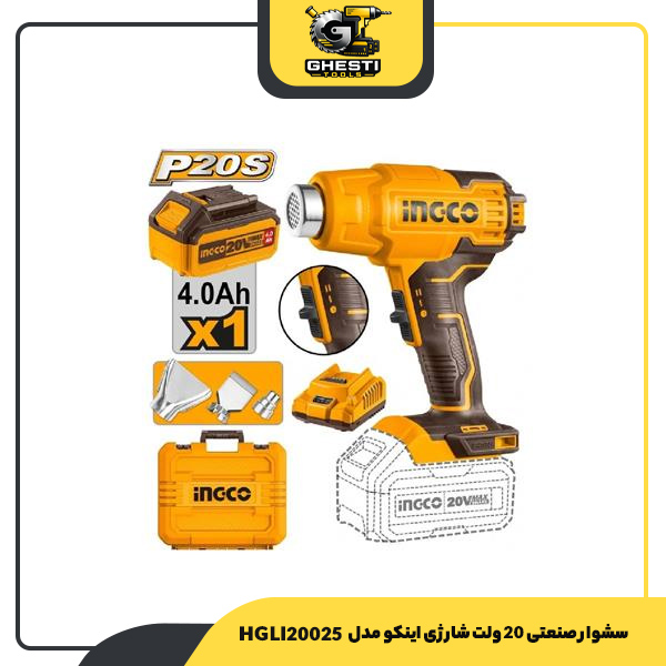 سشوار صنعتی 20 ولت شارژی اینکو مدل HGLI20025