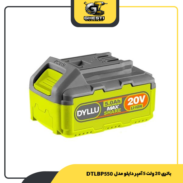 باتری 20 ولت 5 آمپر دایلو مدل DTLBP550