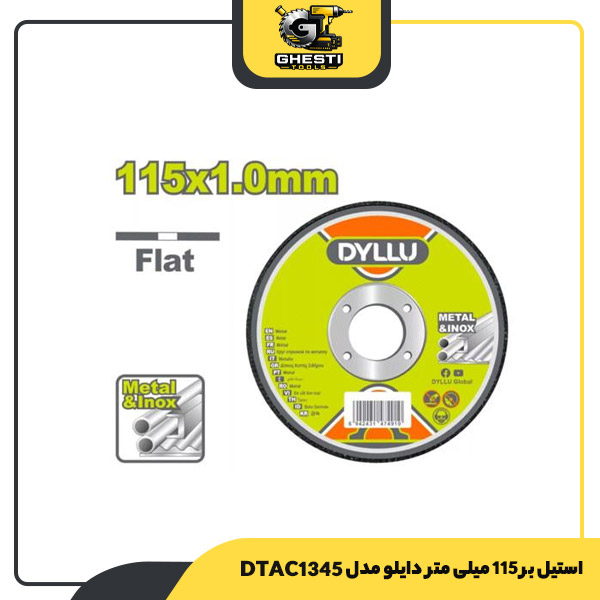 استیل بر 115 میلی متر دایلو مدل DTAC1345