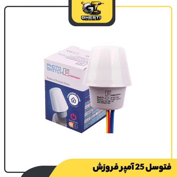 فتوسل 25 آمپر فروزش