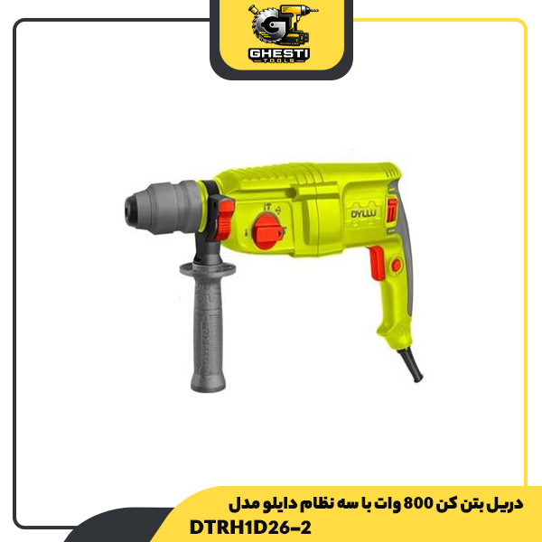 دریل بتن کن 800 وات با سه نظام دایلو مدل DTRH1D26-2