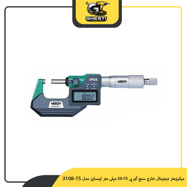 میکرومتر دیجیتال خارج‌ سنج آی پی 75-50 میلی‌ متر اینسایز مدل 75-3108