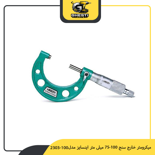 میکرومتر خارج‌ سنج 100-75 میلی‌ متر اینسایز مدل 100-3203