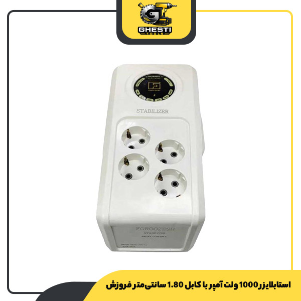 استابلایزر 1000 ولت آمپر با کابل 1.80 سانتی‌متر فروزش