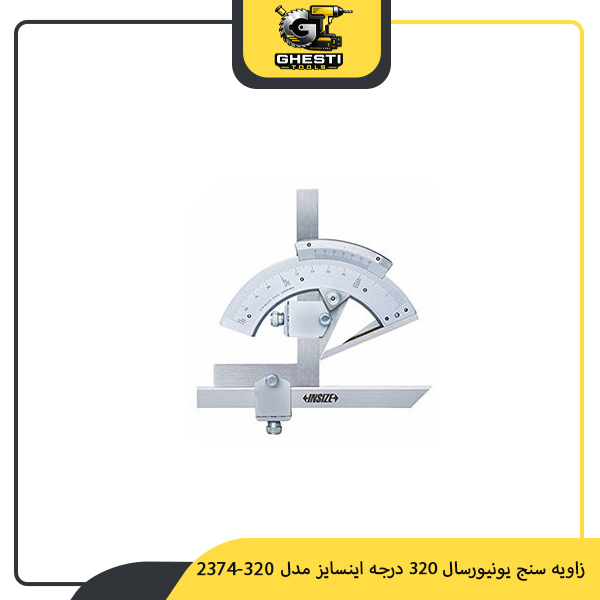 زاویه سنج یونیورسال 320 درجه اینسایز مدل 320-2374