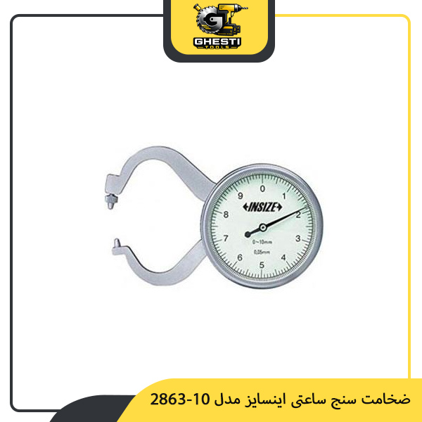 ضخامت سنج ساعتی اینسایز مدل 10-2863