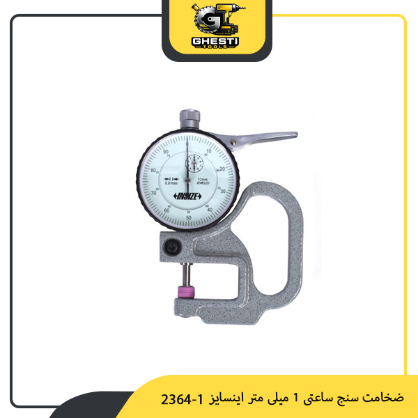 ضخامت سنج ساعتی 1 میلی متر اینسایز 1-2364
