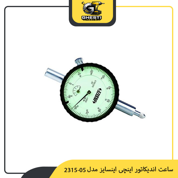 ساعت اندیکاتور اینچی اینسایز مدل 05-2315