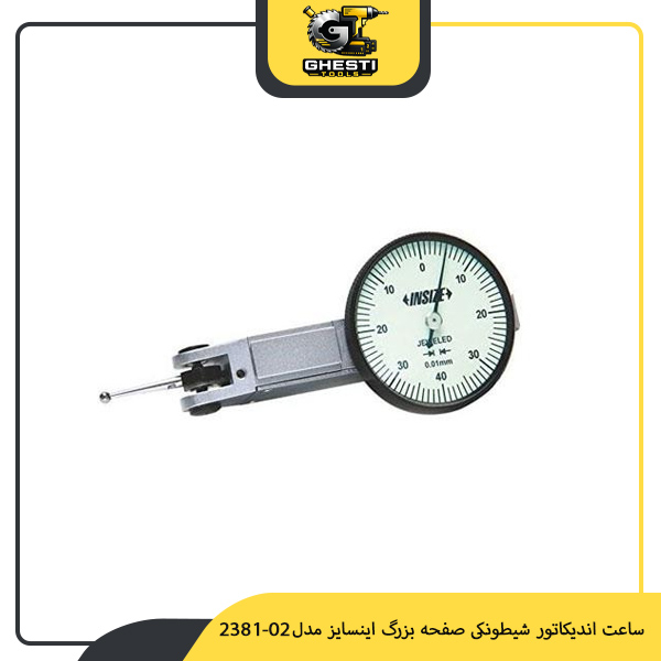 ساعت اندیکاتور شیطونکی صفحه بزرگ اینسایز مدل 02-2381