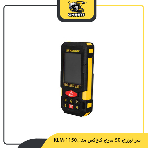 متر لیزری 50 متری کنزاکس مدل KLM-1150