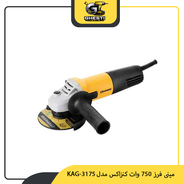 مینی فرز 750 وات کنزاکس مدل KAG-3175