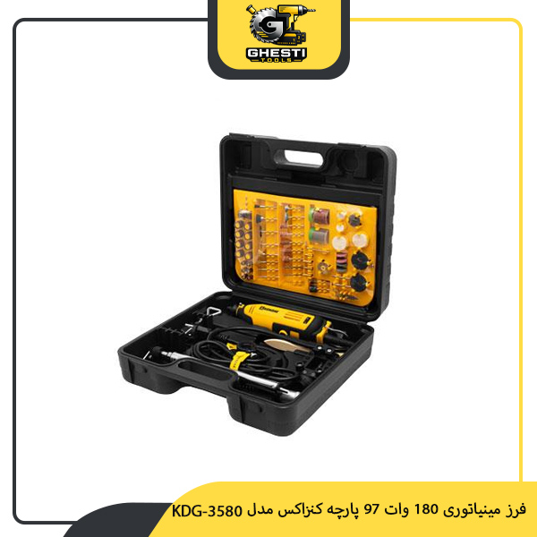 فرز مینیاتوری 180 وات 97 پارچه کنزاکس مدل KDG-3580