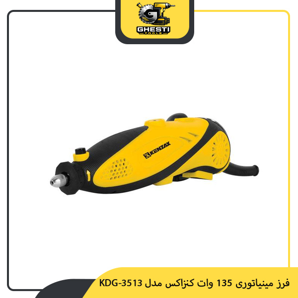 فرز مینیاتوری 135 وات کنزاکس مدل KDG-3513