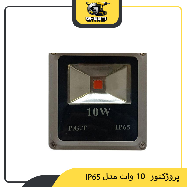 پروژکتور  10 وات مدل IP65