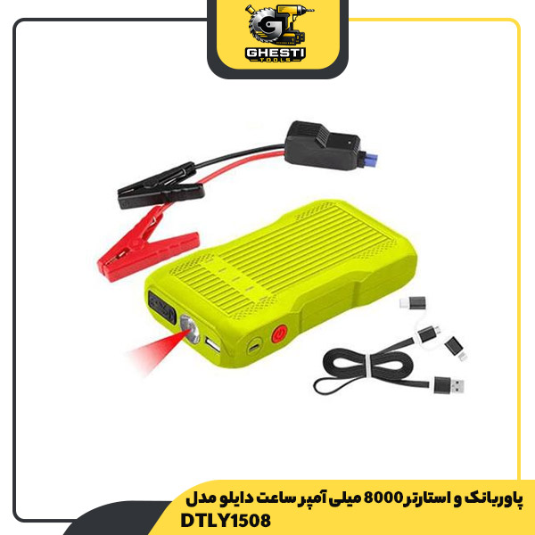 پاوربانک و استارتر 8000 میلی آمپر ساعت دایلو مدل DTLY1508
