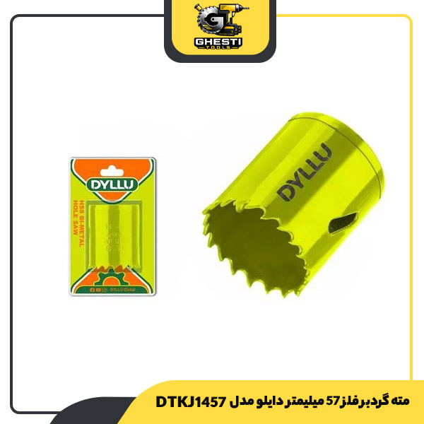 مته گردبر فلز 57 میلیمتر دایلو مدل DTKJ1457