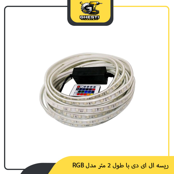 ریسه ال ای دی با طول 2 متر مدل RGB