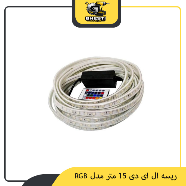 ریسه ال ای دی 15 متر مدل RGB