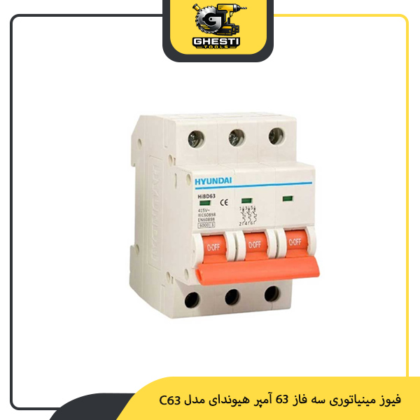 فیوز مینیاتوری سه فاز 63 آمپر هیوندای مدل C63