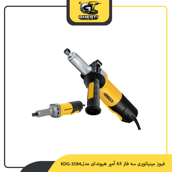 فرز گلوبلند 840 وات کنزاکس مدل KDG-3584