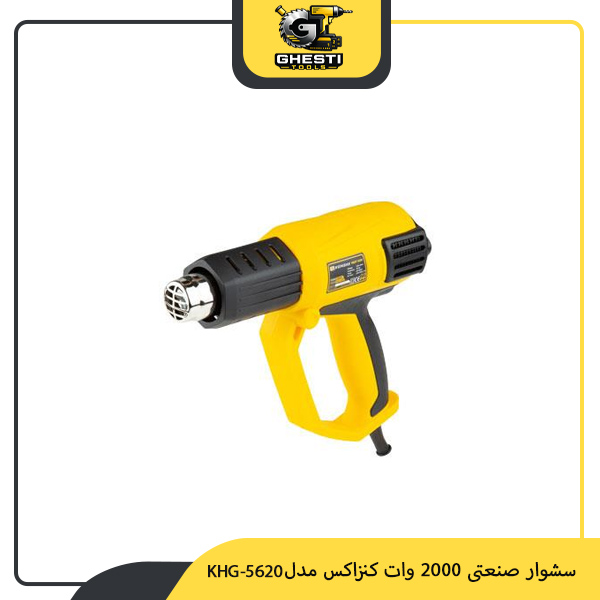 سشوار صنعتی 2000 وات کنزاکس مدل KHG-5620