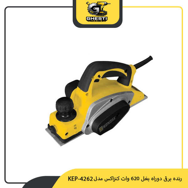 رنده برقی دوراه بغل 620 وات کنزاکس مدل KEP-4262