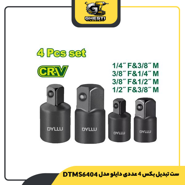 ست تبدیل بکس 4 عددی دایلو مدل DTMS6404