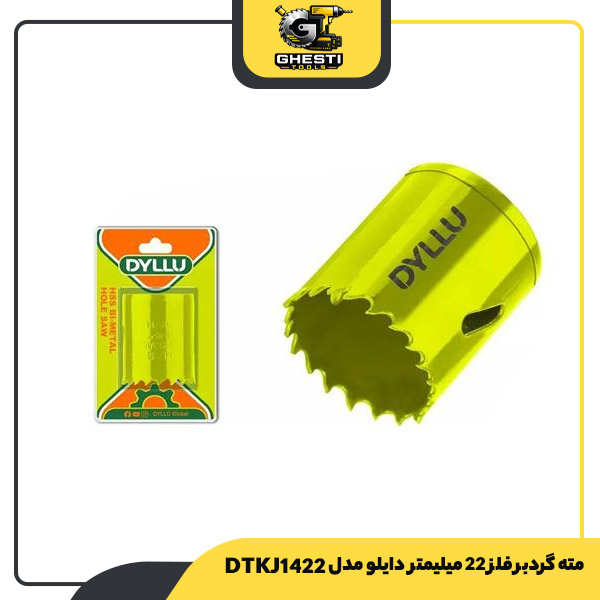 مته گردبر فلز 22 میلیمتر دایلو مدل DTKJ1422