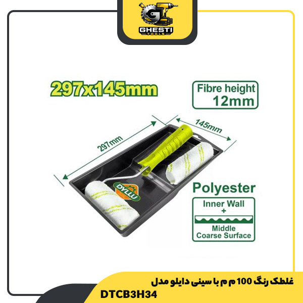 غلطک رنگ 100 م م با سینی دایلو مدل DTCB3H34