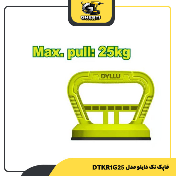 قاپک تک دایلو مدل DTKR1G25