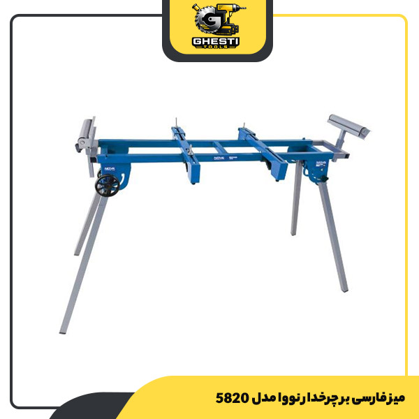 میز فارسی بر چرخدار نووا مدل 5820