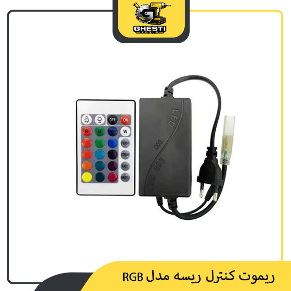 ریموت کنترل ریسه مدل RGB