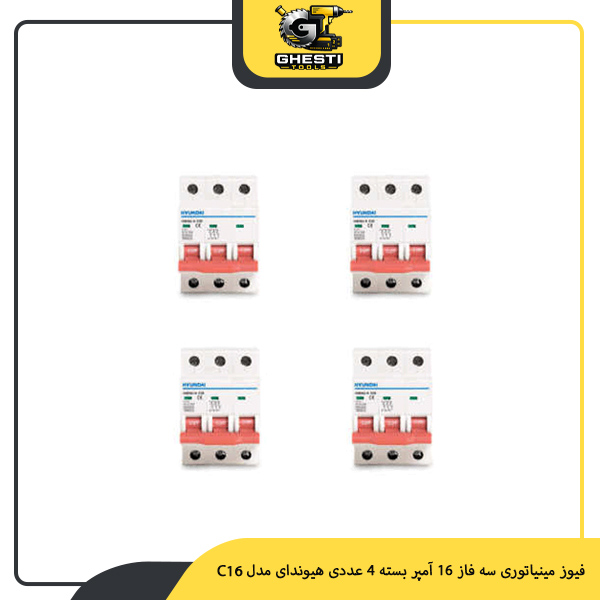 فیوز مینیاتوری سه فاز 16 آمپر بسته 4 عددی هیوندای مدل C16