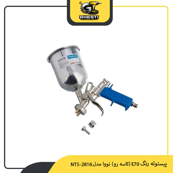 پیستوله رنگ E70 (کاسه رو) نووا مدل NTS-2816