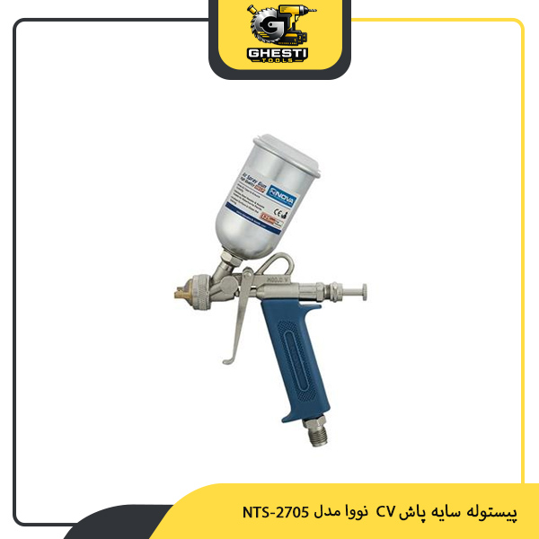 پیستوله سایه پاش CV نووا مدل NTS-2705