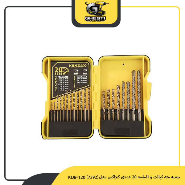 جعبه مته کبالت و الماسه 20 عددی کنزاکس مدل (7392) KDB-120