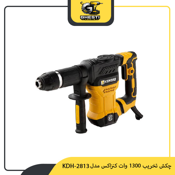 چکش تخریب 1300 وات کنزاکس مدل KDH-2813