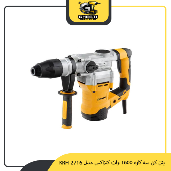 بتن کن سه کاره 1600 وات کنزاکس مدل KRH-2716