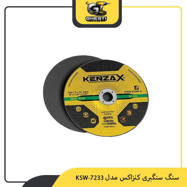 سنگ سنگبری کنزاکس مدل KSW-7233